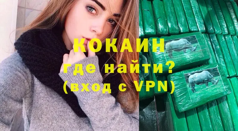 COCAIN Колумбийский  Лянтор 